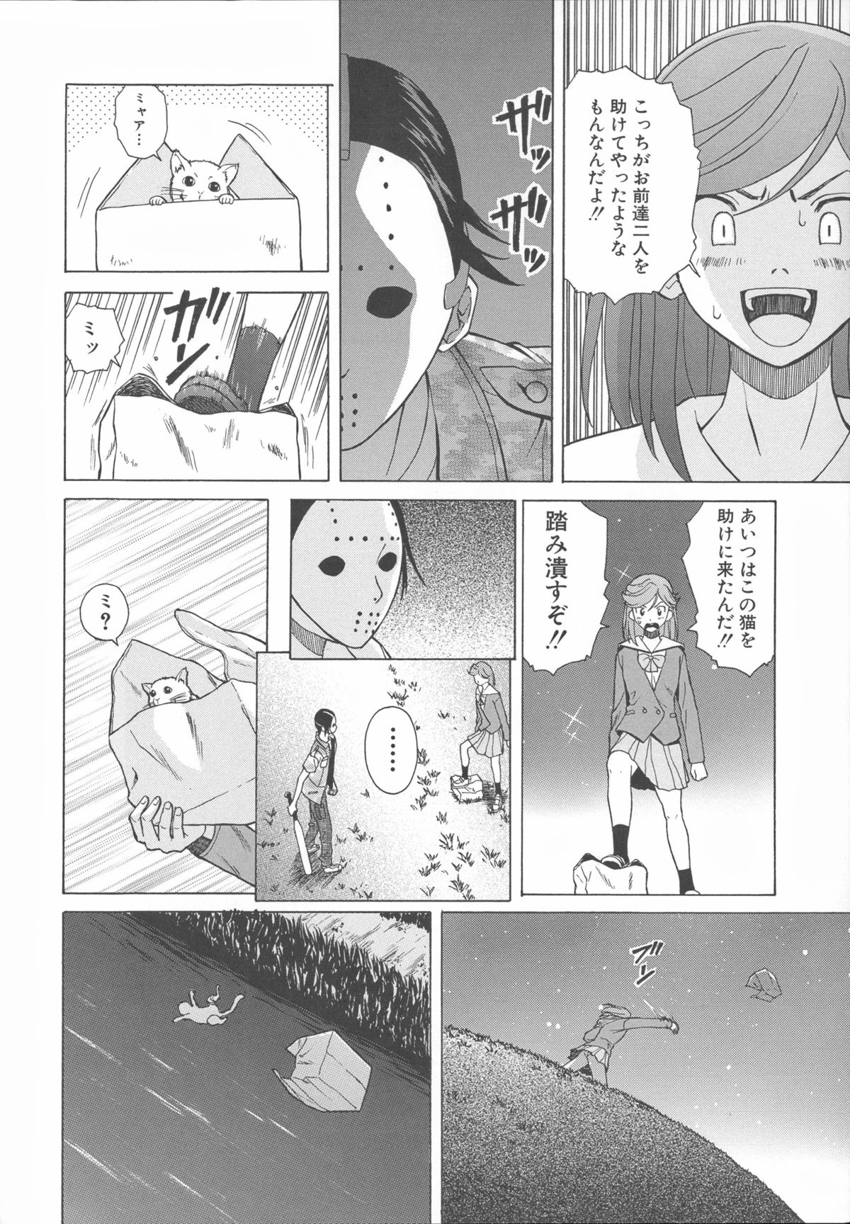 [楓牙] 兄と妹の事情。