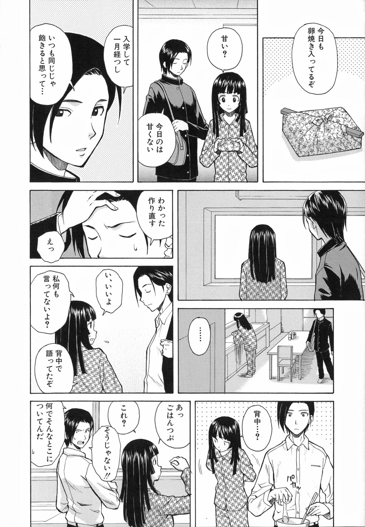 [楓牙] 兄と妹の事情。