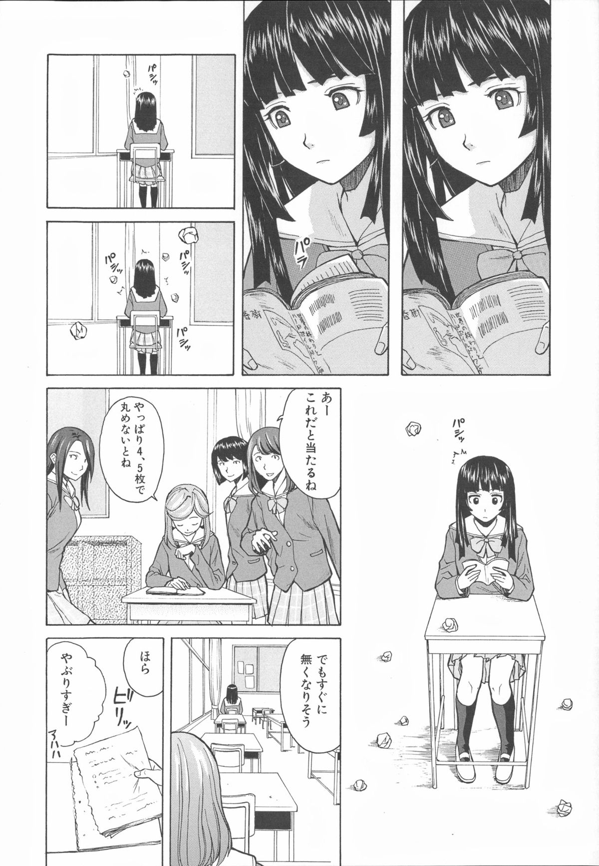 [楓牙] 兄と妹の事情。