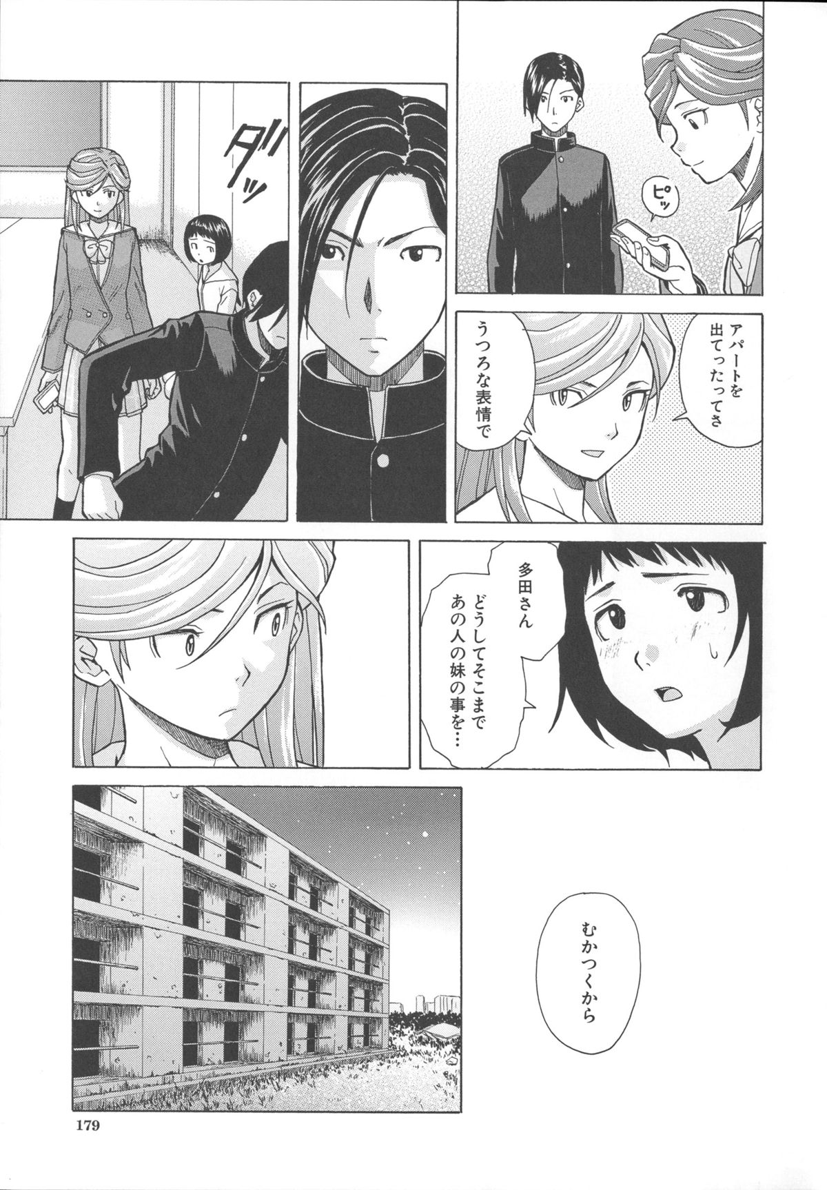 [楓牙] 兄と妹の事情。
