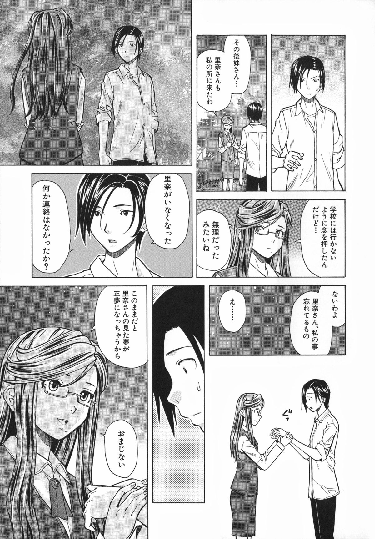 [楓牙] 兄と妹の事情。