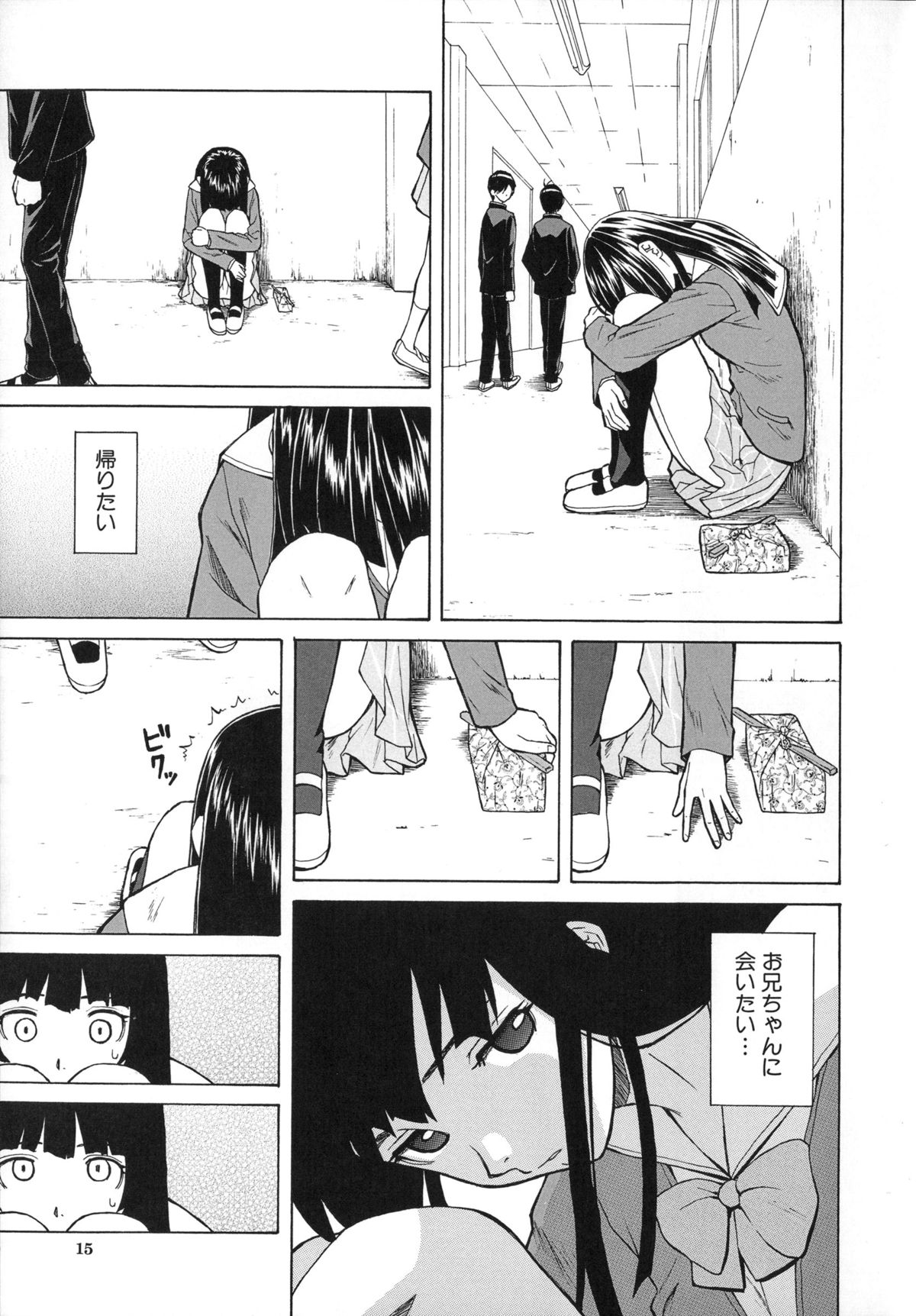 [楓牙] 兄と妹の事情。