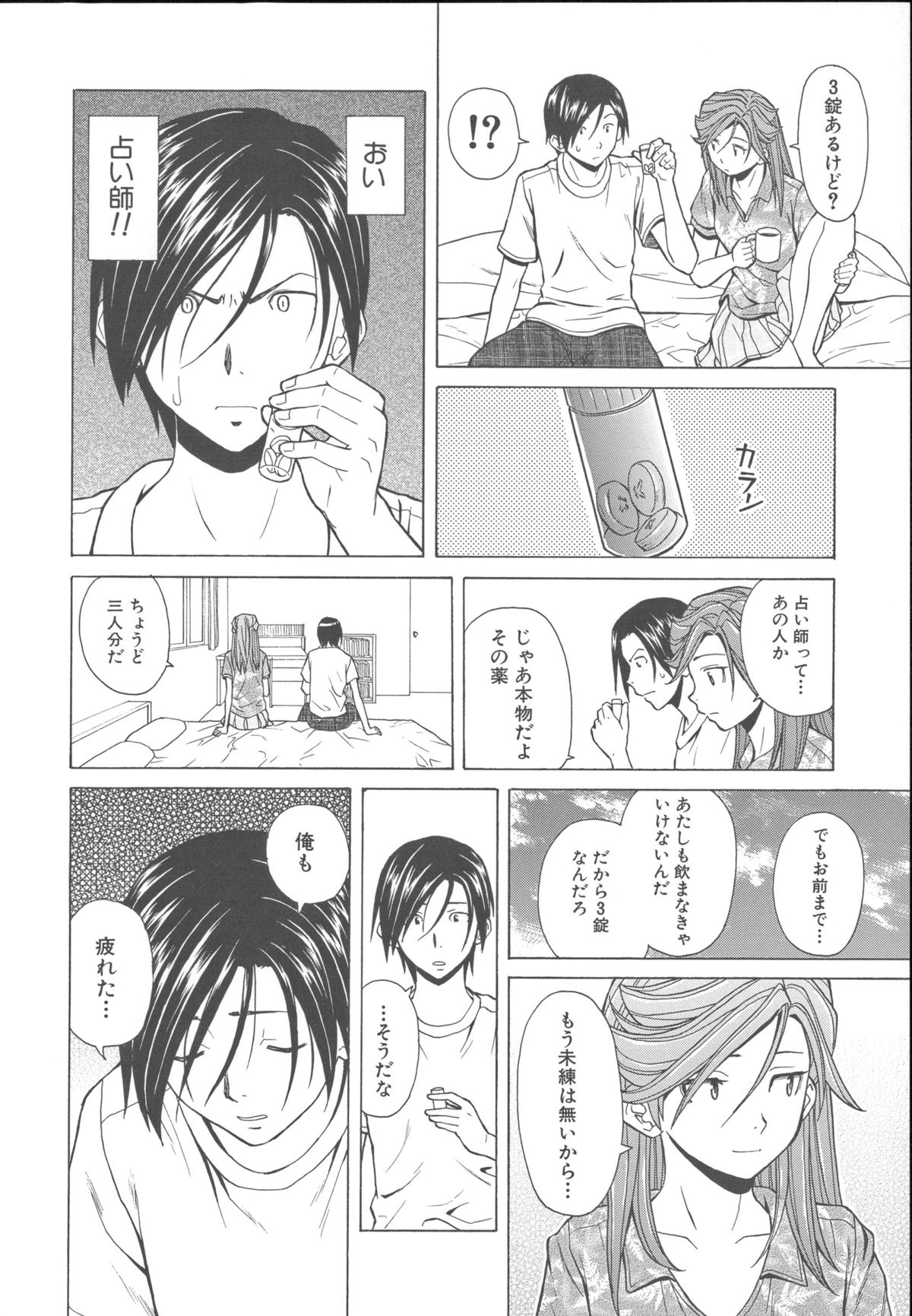 [楓牙] 兄と妹の事情。