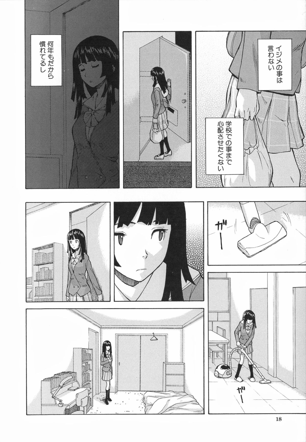 [楓牙] 兄と妹の事情。