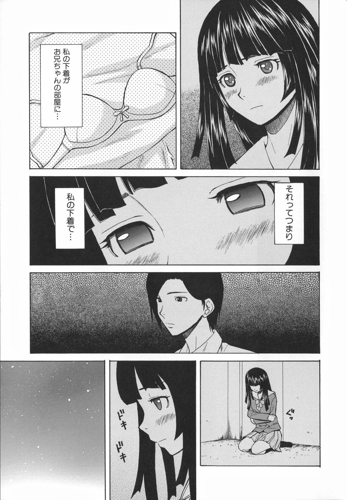 [楓牙] 兄と妹の事情。