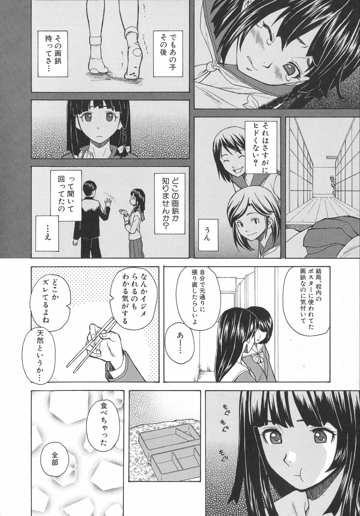[楓牙] 兄と妹の事情。