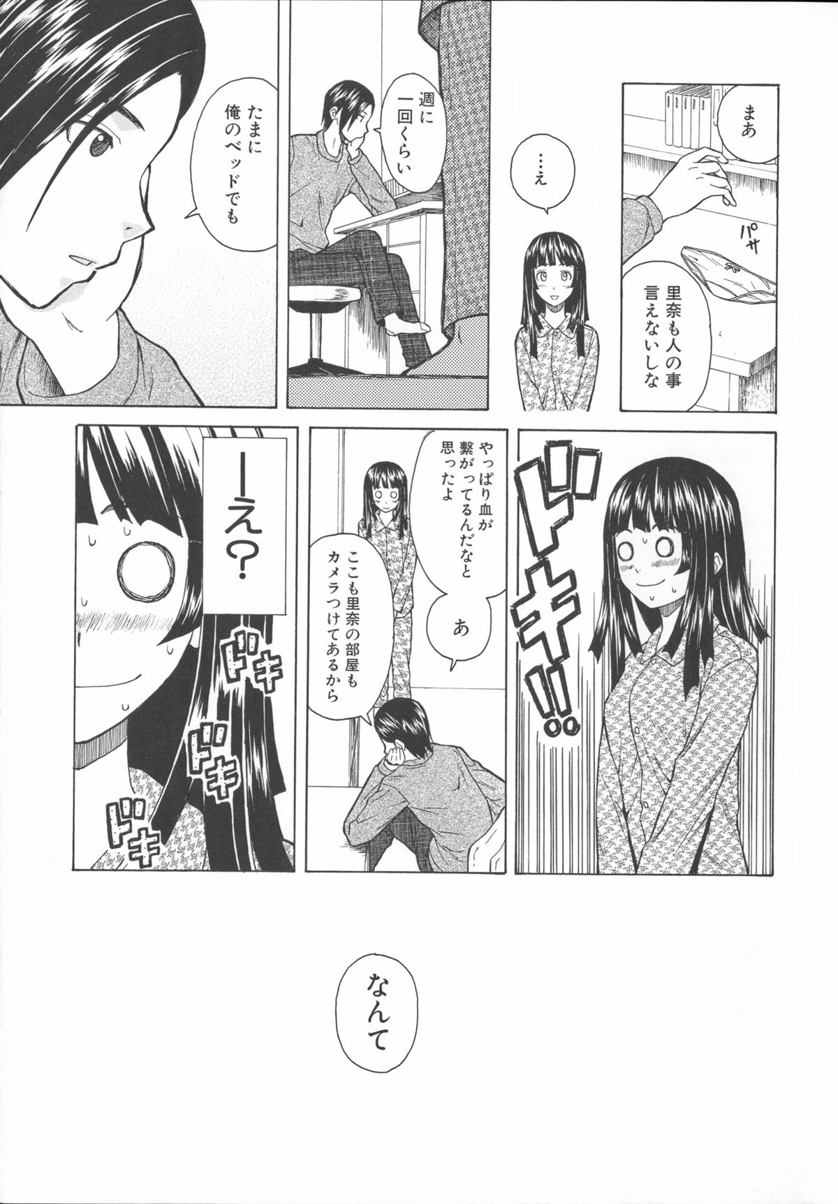 [楓牙] 兄と妹の事情。