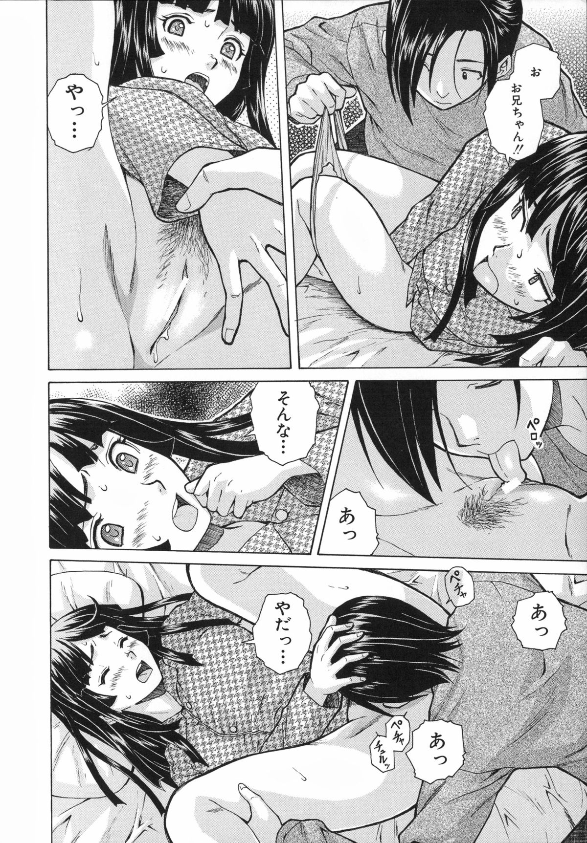 [楓牙] 兄と妹の事情。