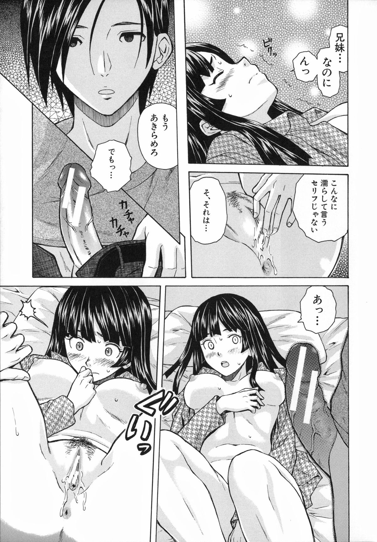 [楓牙] 兄と妹の事情。