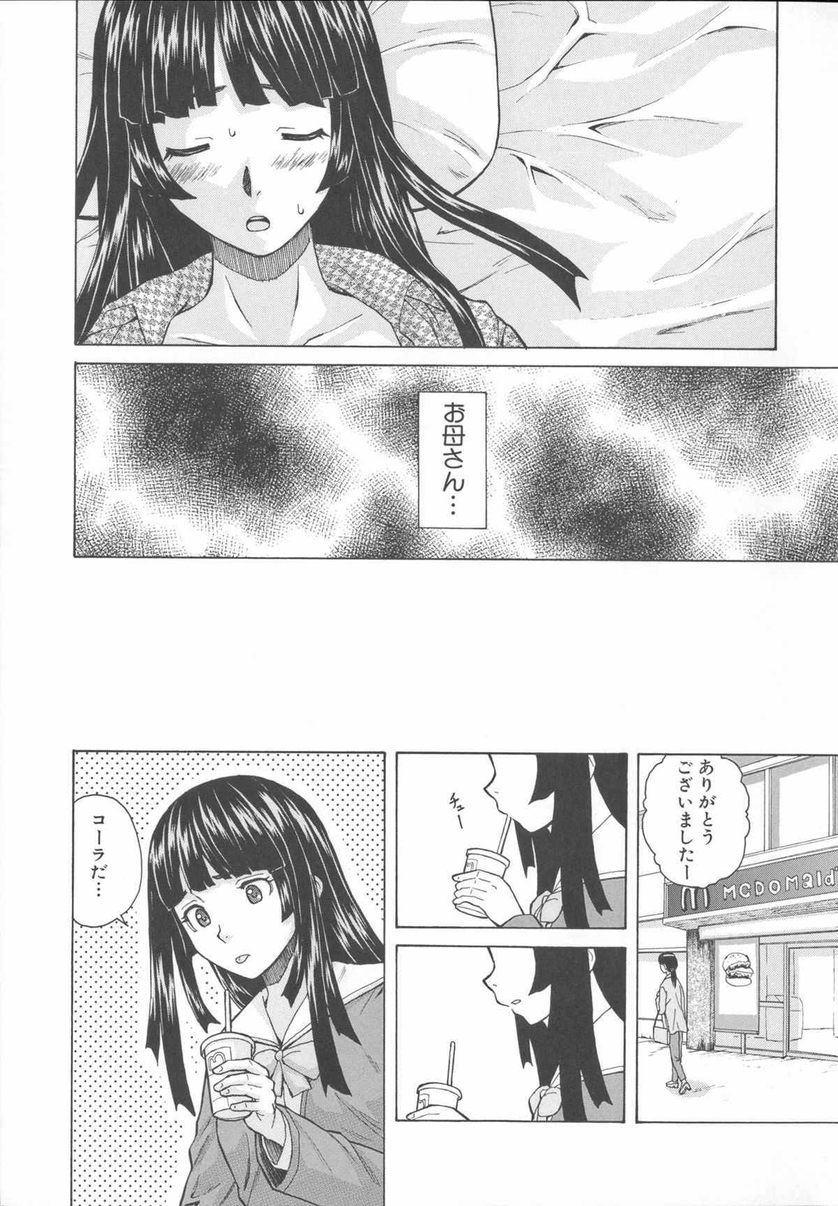 [楓牙] 兄と妹の事情。