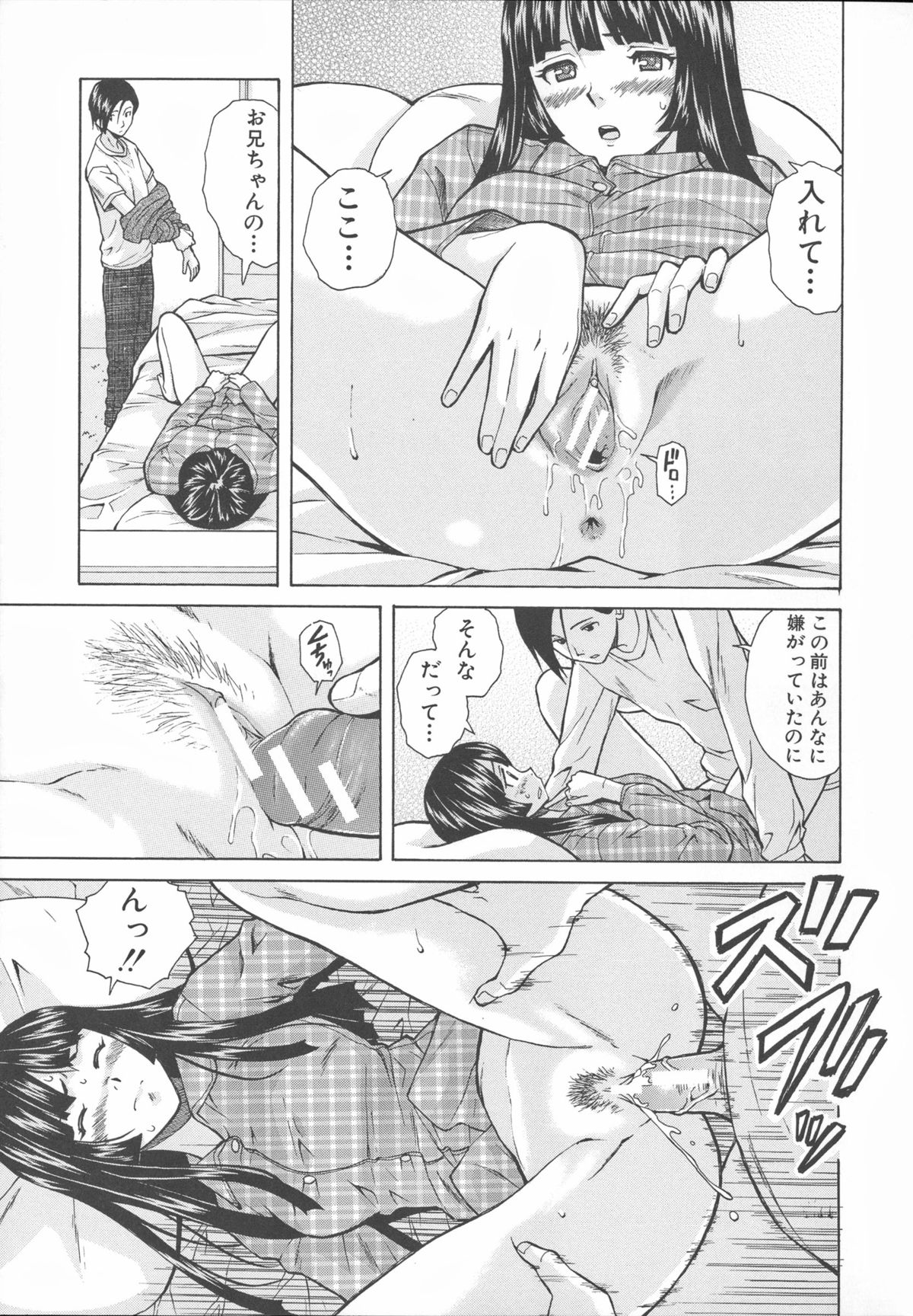 [楓牙] 兄と妹の事情。
