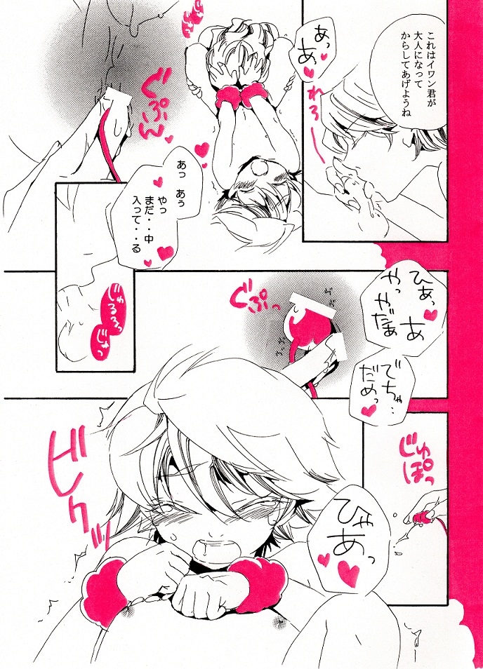 空折】女王蜂【オネショタ】