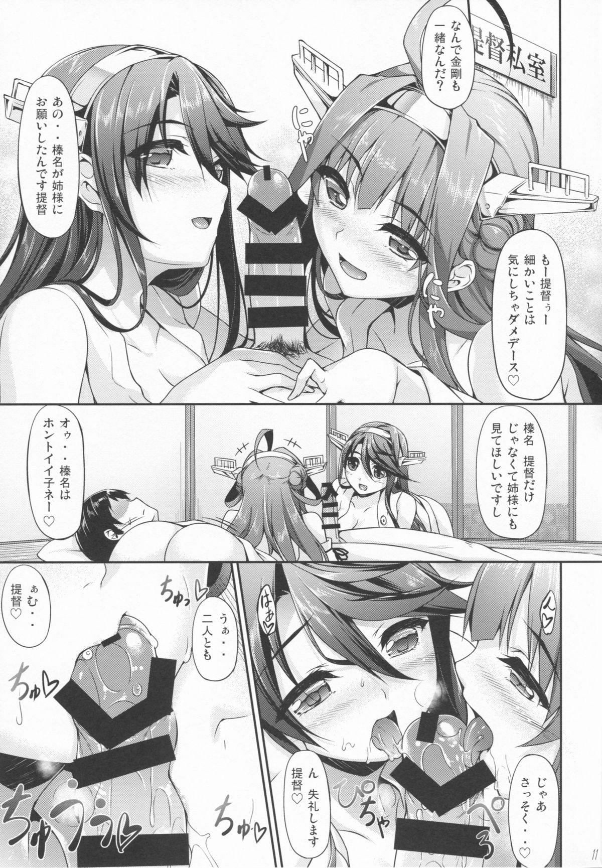 (C86) [In The Sky (中乃空)] コンハルうえでぃんぐ (艦隊これくしょん-艦これ-)
