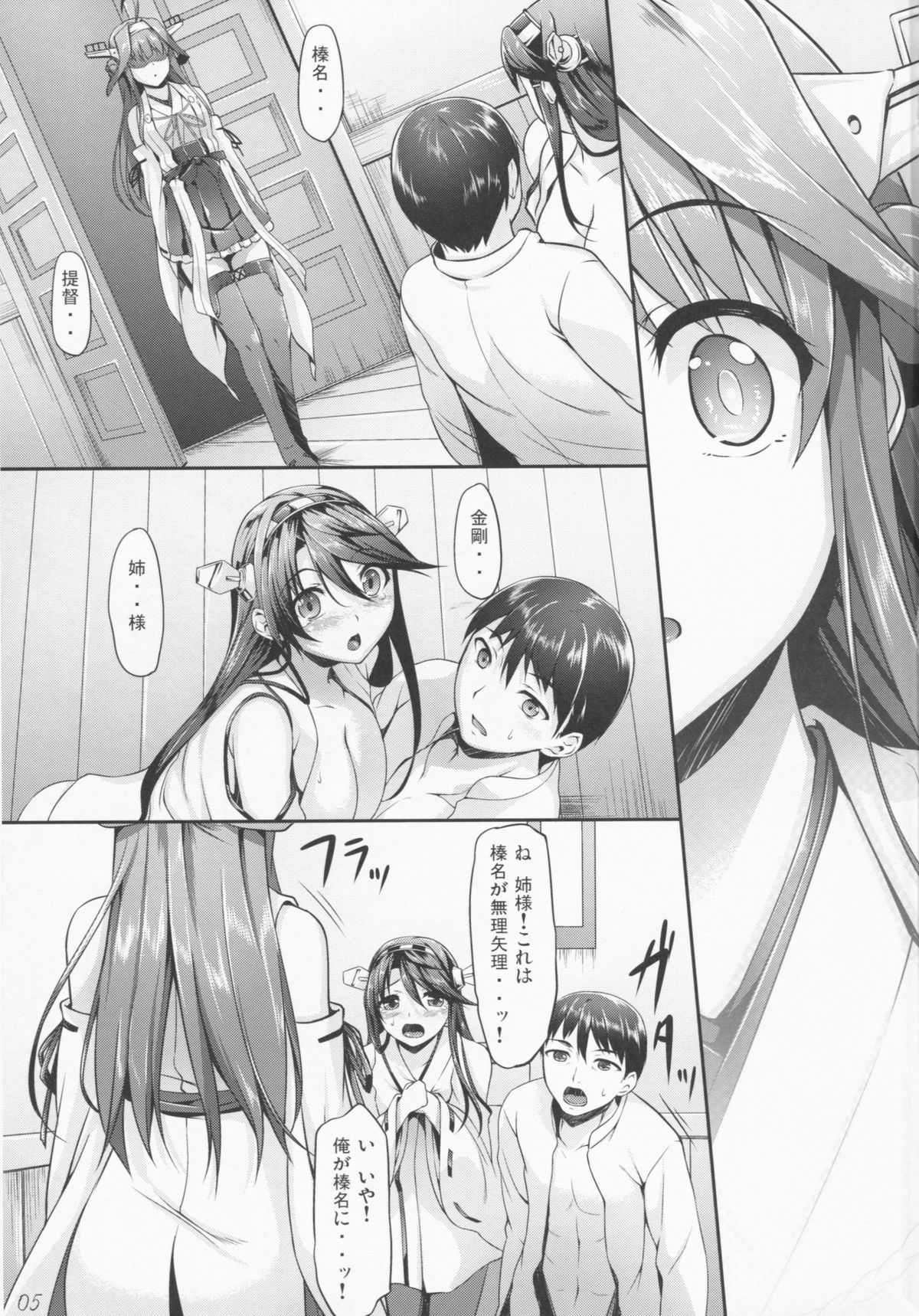 (C86) [In The Sky (中乃空)] コンハルうえでぃんぐ (艦隊これくしょん-艦これ-)