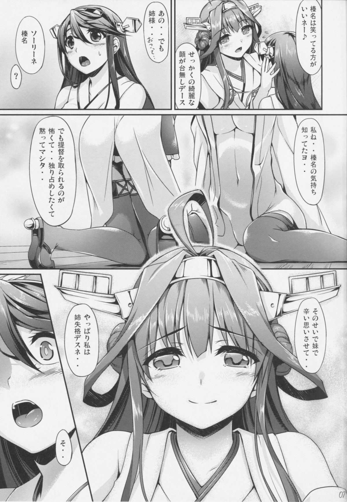 (C86) [In The Sky (中乃空)] コンハルうえでぃんぐ (艦隊これくしょん-艦これ-)