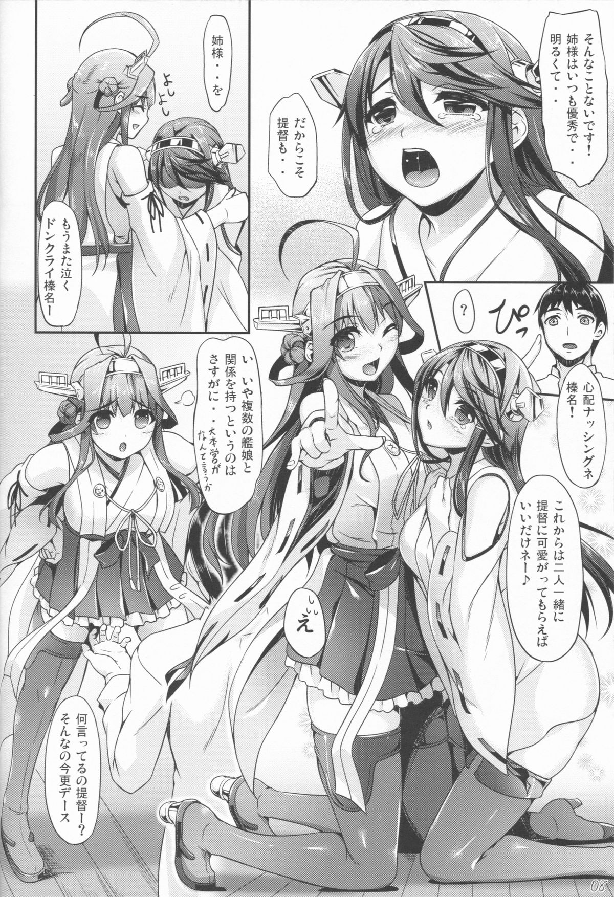 (C86) [In The Sky (中乃空)] コンハルうえでぃんぐ (艦隊これくしょん-艦これ-)