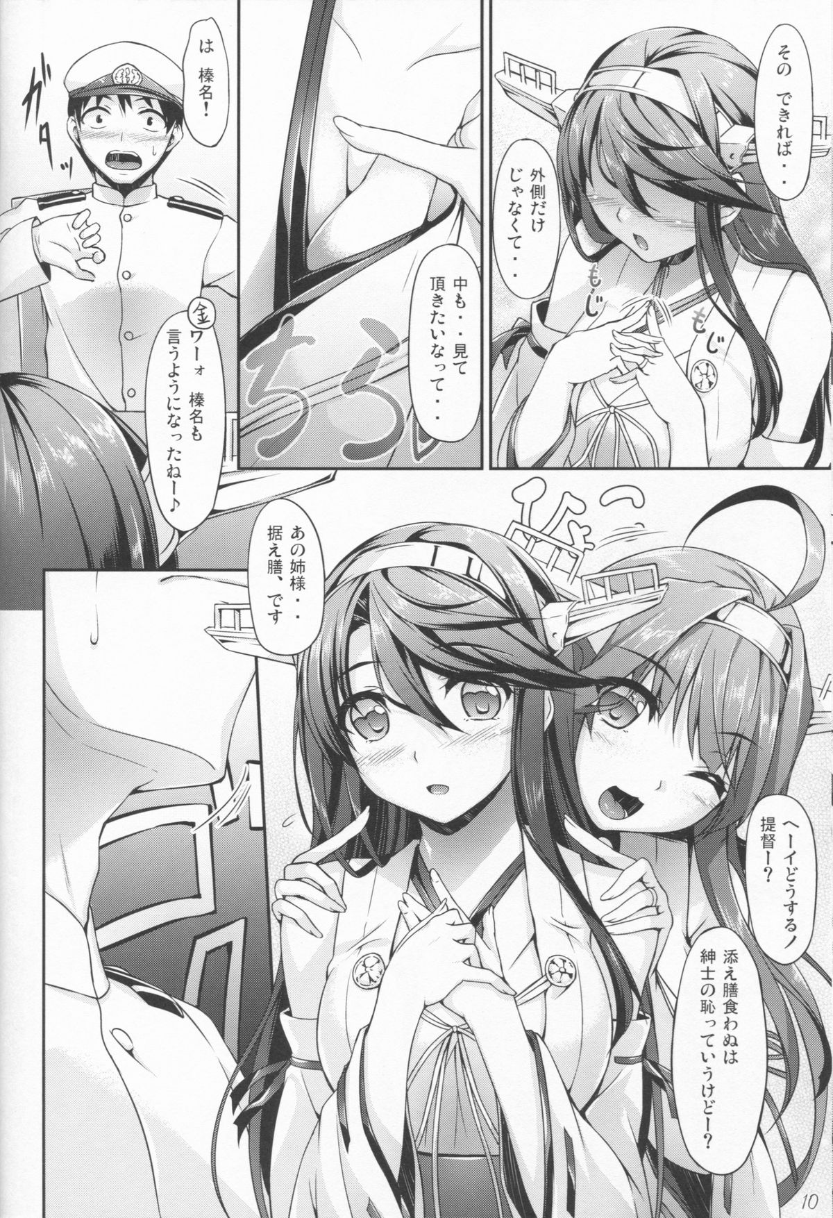 (C86) [In The Sky (中乃空)] コンハルうえでぃんぐ (艦隊これくしょん-艦これ-)