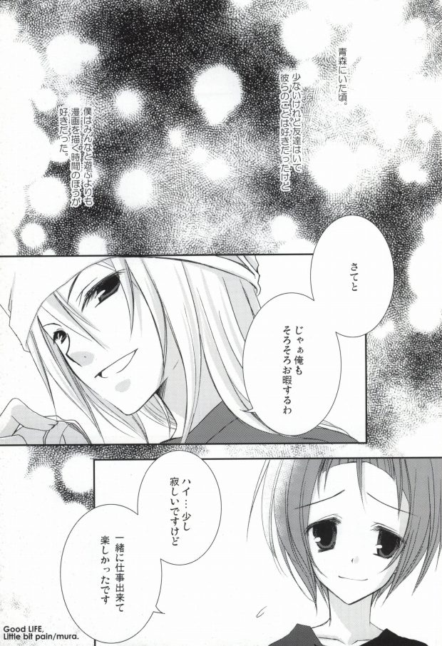 (C76) [K.K., NANASHINO (村。, ワタリ)] 新妻エイジは俺の嫁。 (バクマン。)