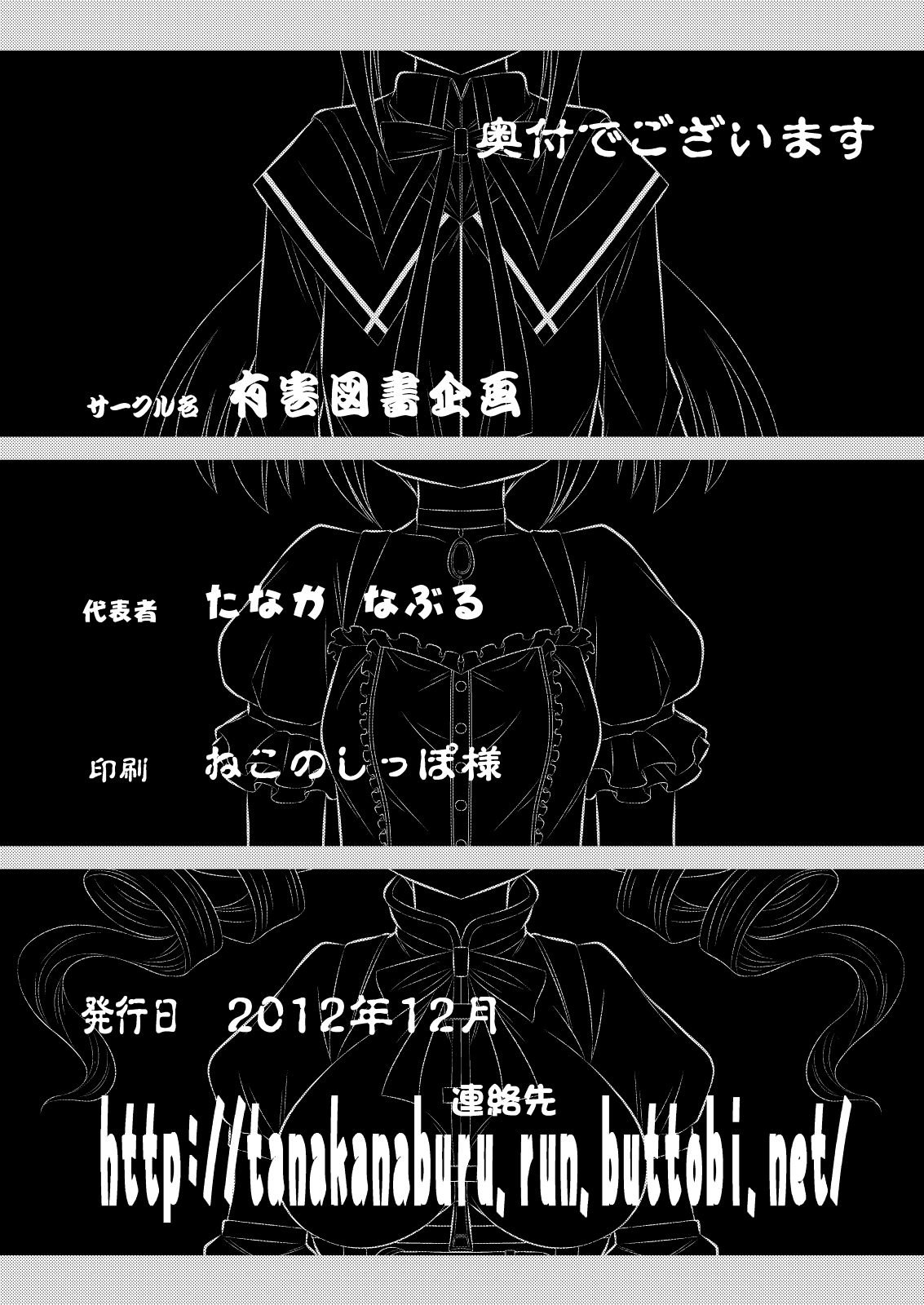 (C83) [有害図書企画 (たなかなぶる)] 拷問館 鹿目篇 (魔法少女まどか☆マギカ) [英訳]