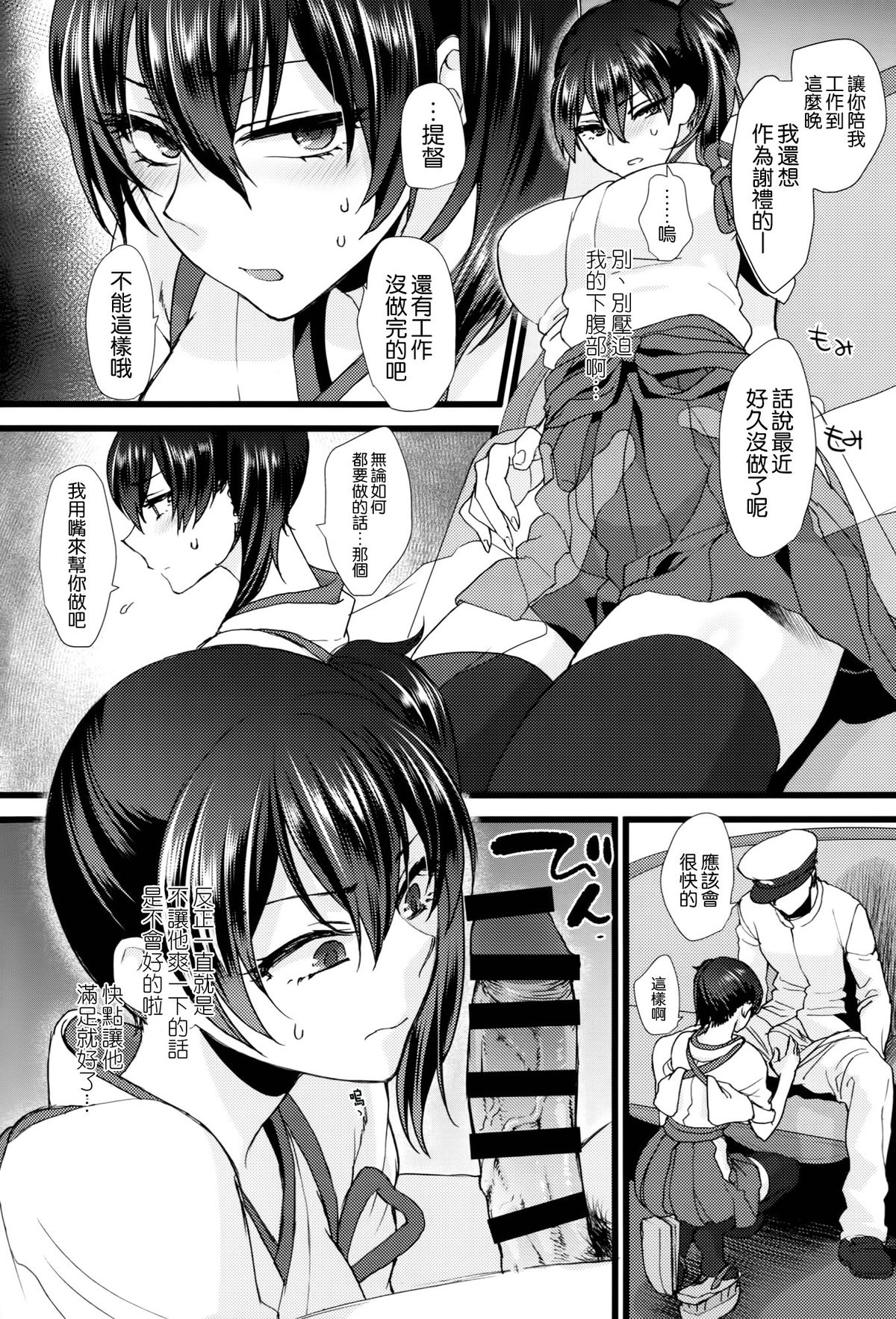 (C86) [アーシアン (消火器)] ストイシズム (艦隊これくしょん-艦これ-) [中国翻訳]