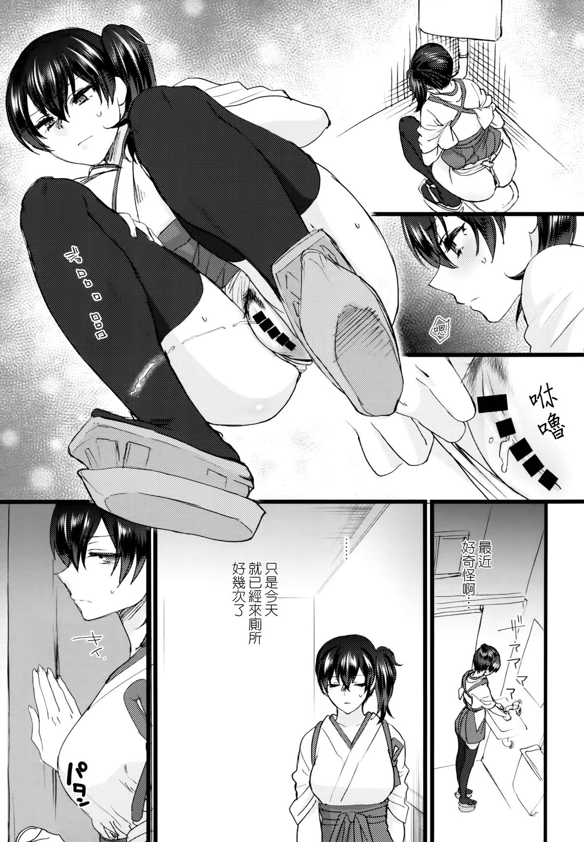 (C86) [アーシアン (消火器)] ストイシズム (艦隊これくしょん-艦これ-) [中国翻訳]