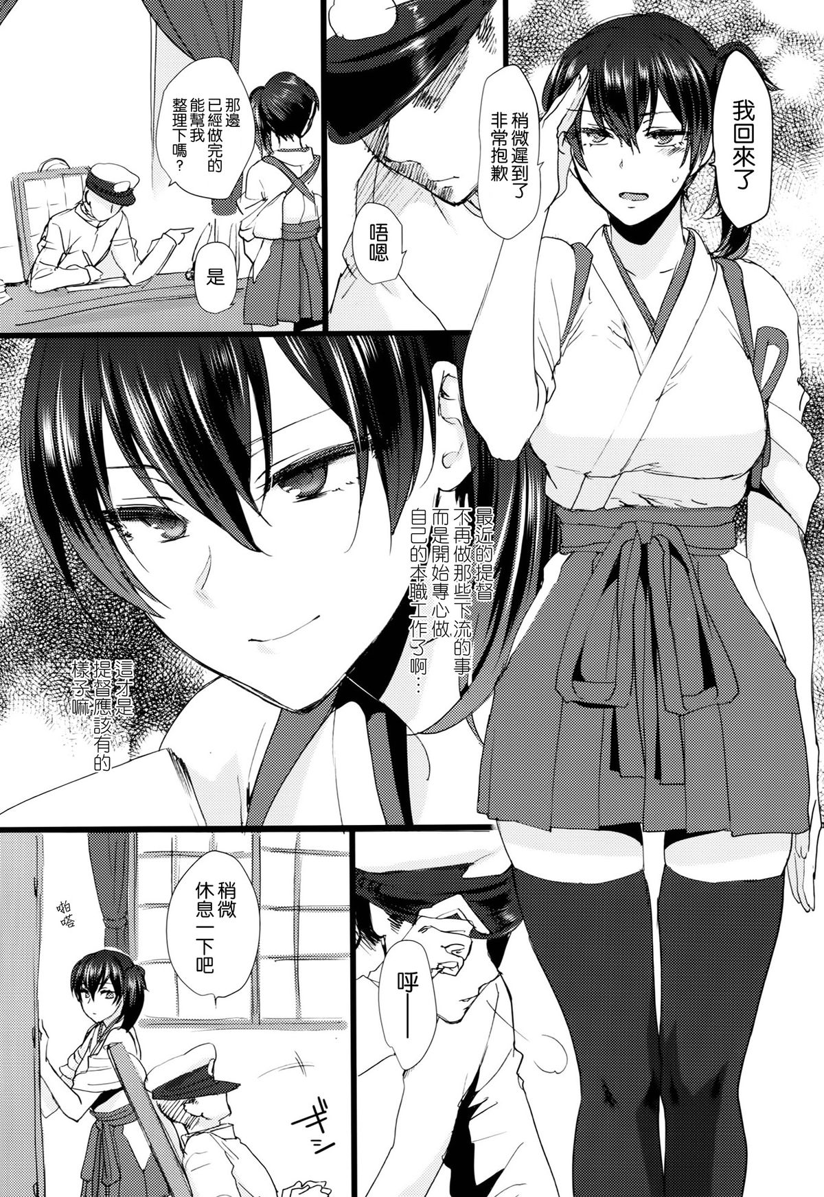 (C86) [アーシアン (消火器)] ストイシズム (艦隊これくしょん-艦これ-) [中国翻訳]
