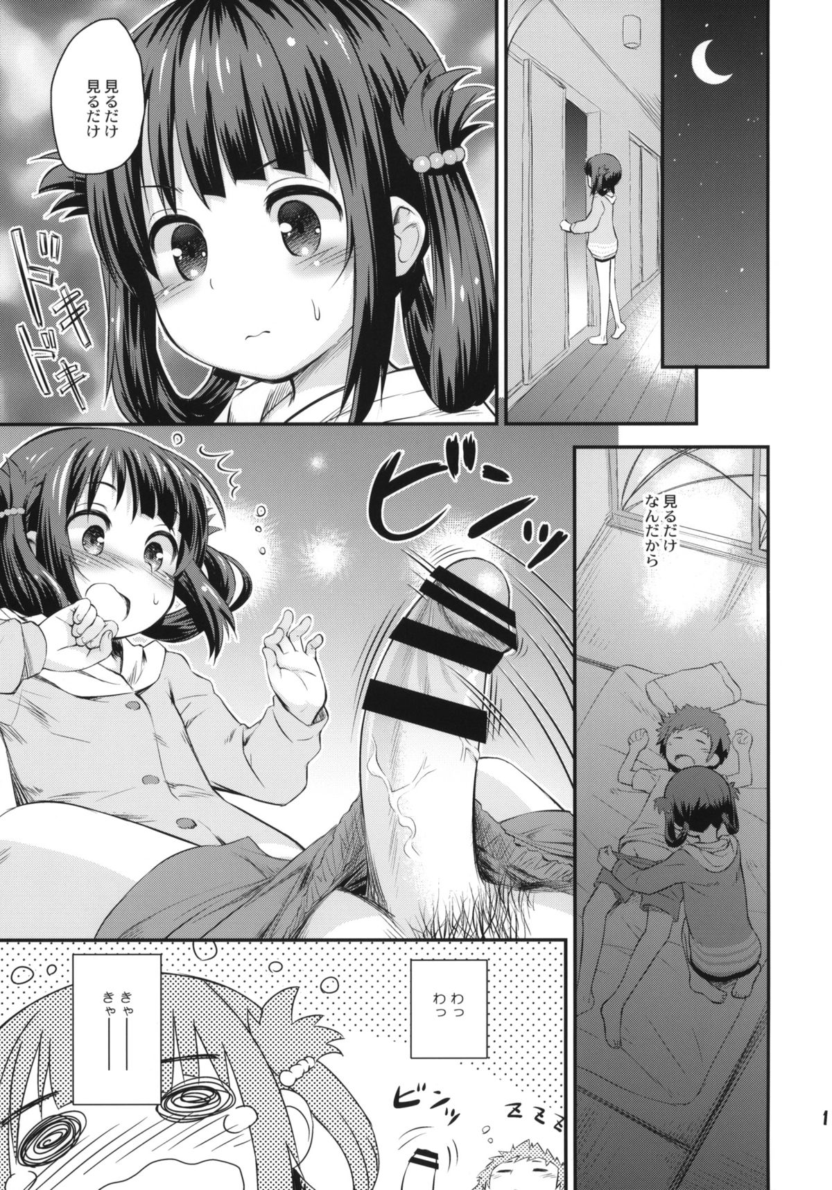 (C86) [じどー筆記 (こけこっこ☆こま)] 初美海 (凪のあすから)