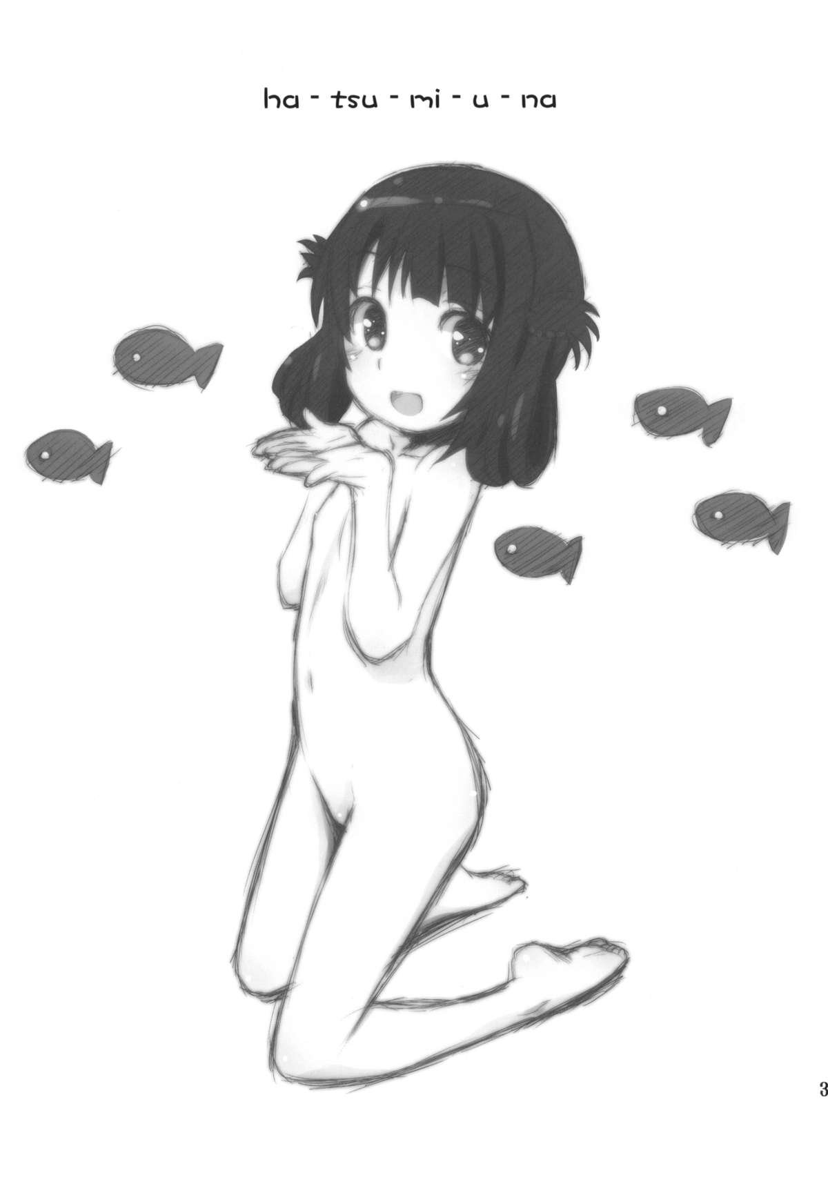 (C86) [じどー筆記 (こけこっこ☆こま)] 初美海 (凪のあすから)