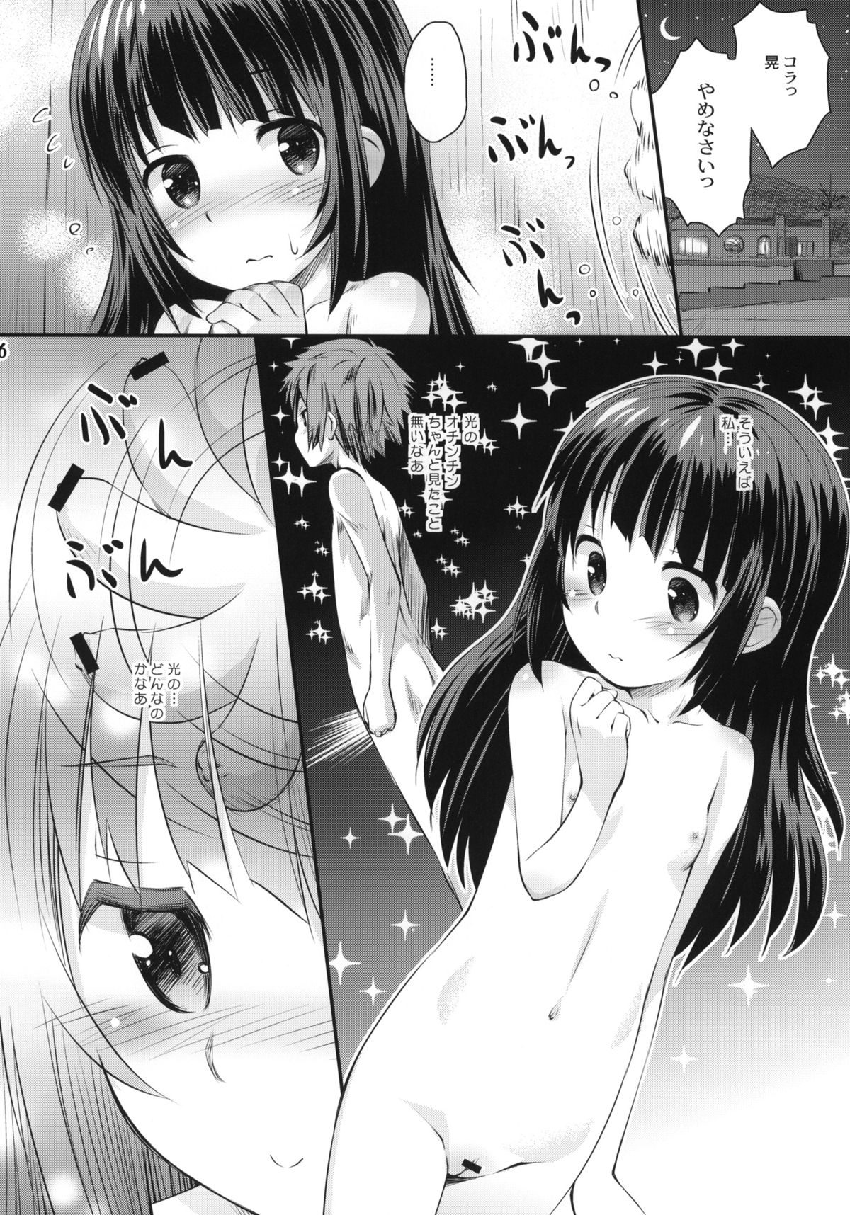(C86) [じどー筆記 (こけこっこ☆こま)] 初美海 (凪のあすから)