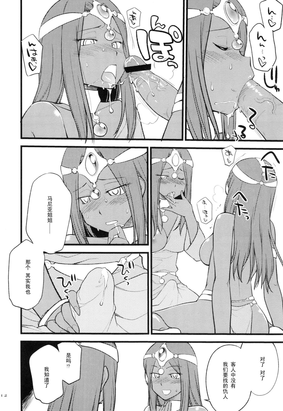 (C83) [終日庵 (ひねもすのたり)] ガンガンいこうよっ！ (ドラゴンクエスト IV) [中国翻訳]