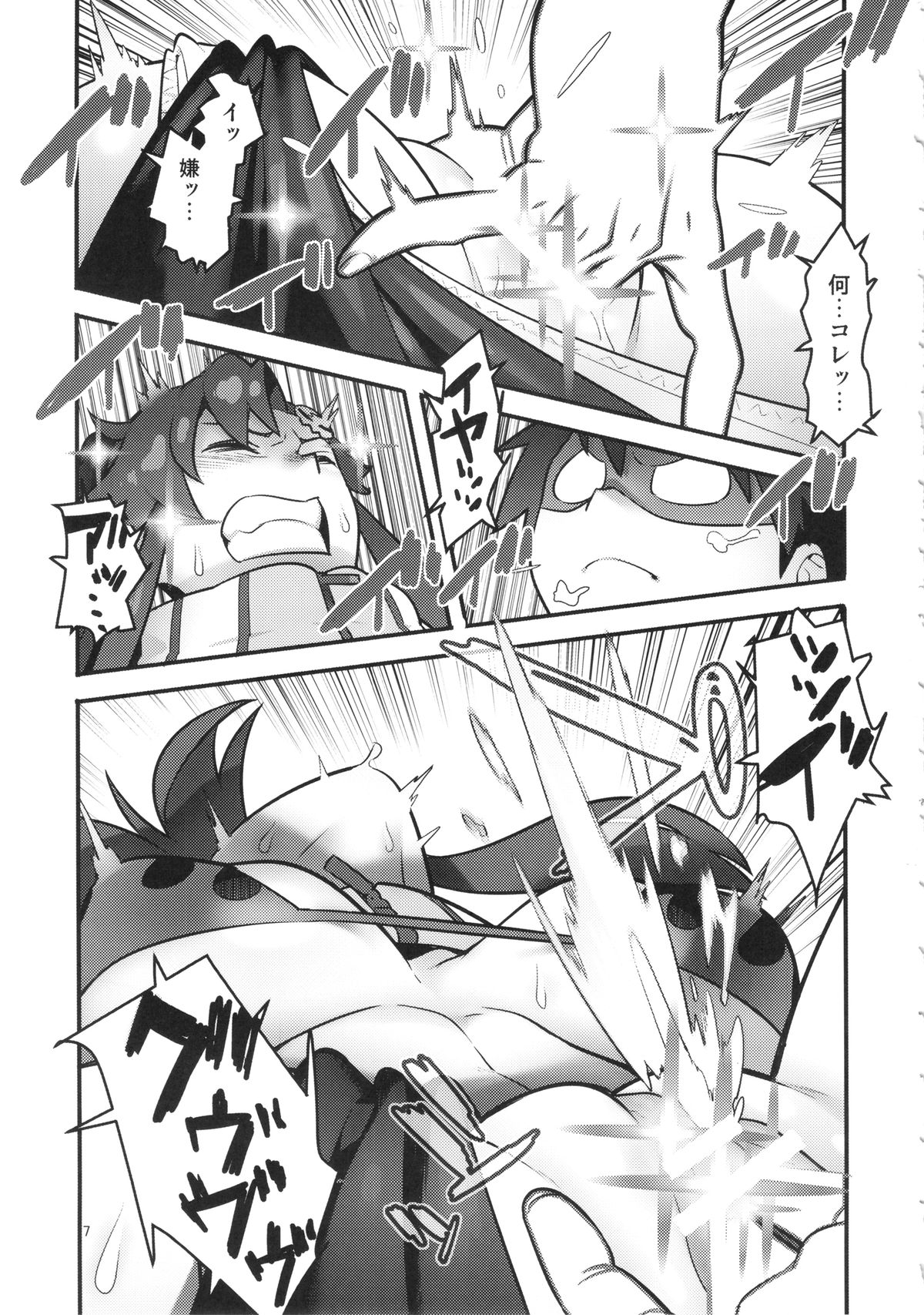 (C86) [はまなす茶屋 (はまなす)] グレラグレ (天元突破グレンラガン)