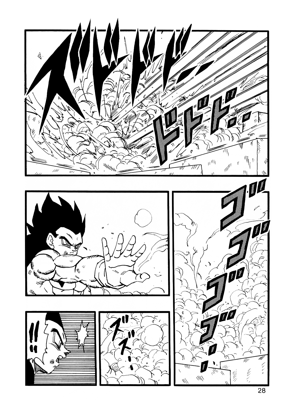 [モンキーズ (ヤングじじい)] Dragon Ball AF VOL.12 (ドラゴンボールGT)