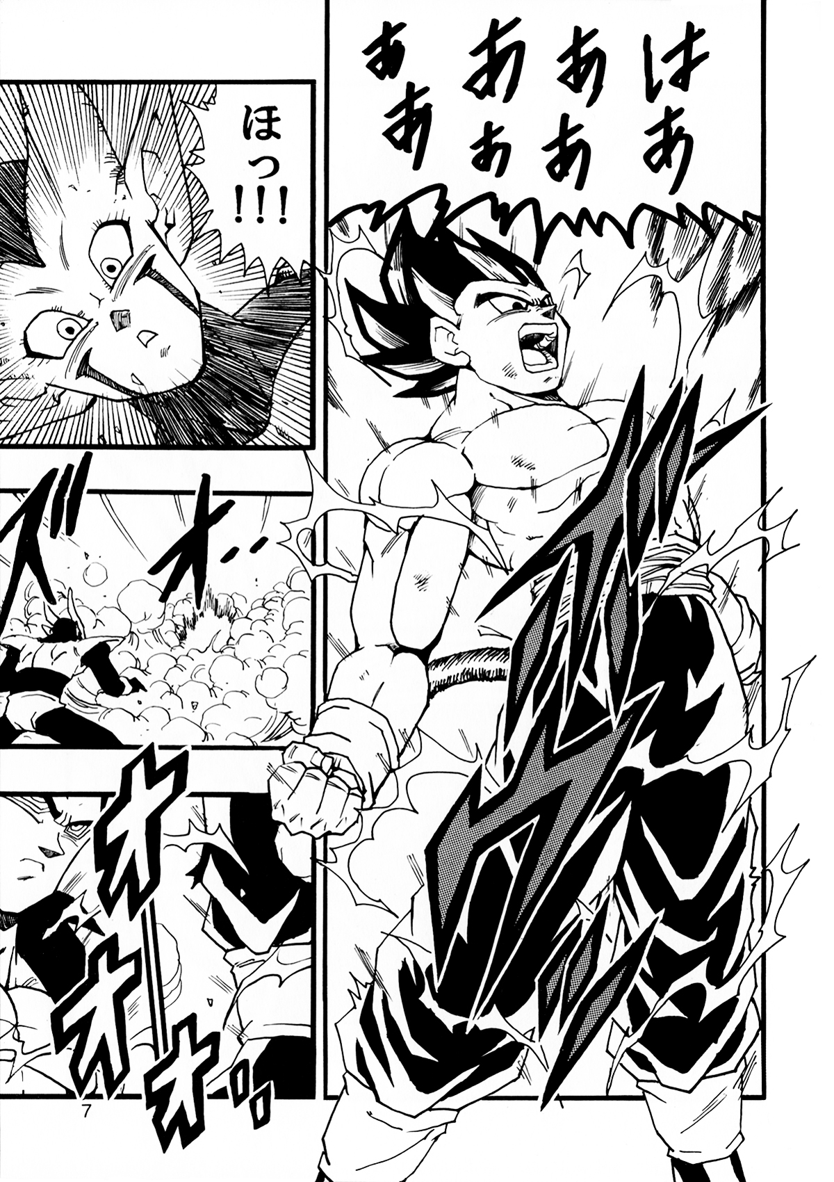 [モンキーズ (ヤングじじい)] Dragon Ball AF VOL.12 (ドラゴンボールGT)