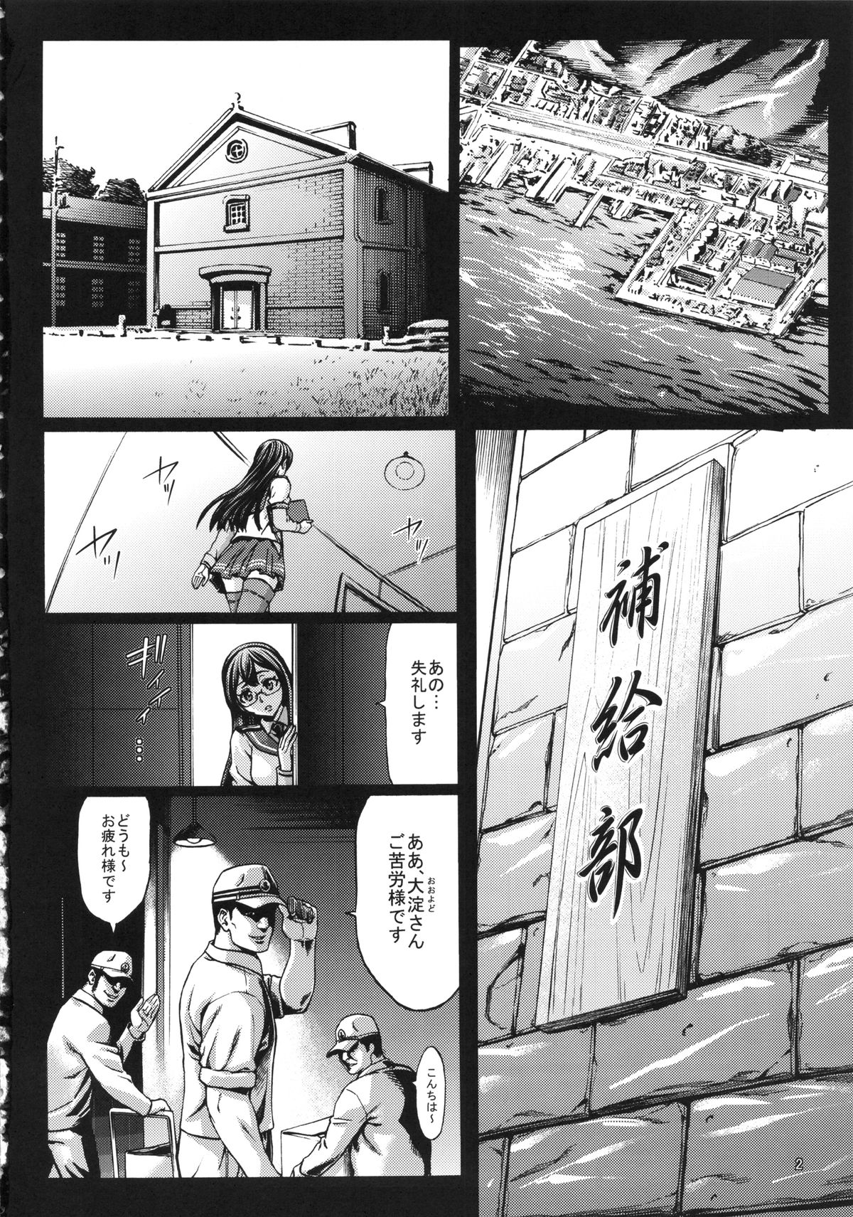 (C86) [青豆腐 (ねろましん)] リサイクル-資材を産むための深海棲艦達- (艦隊これくしょん -艦これ-)