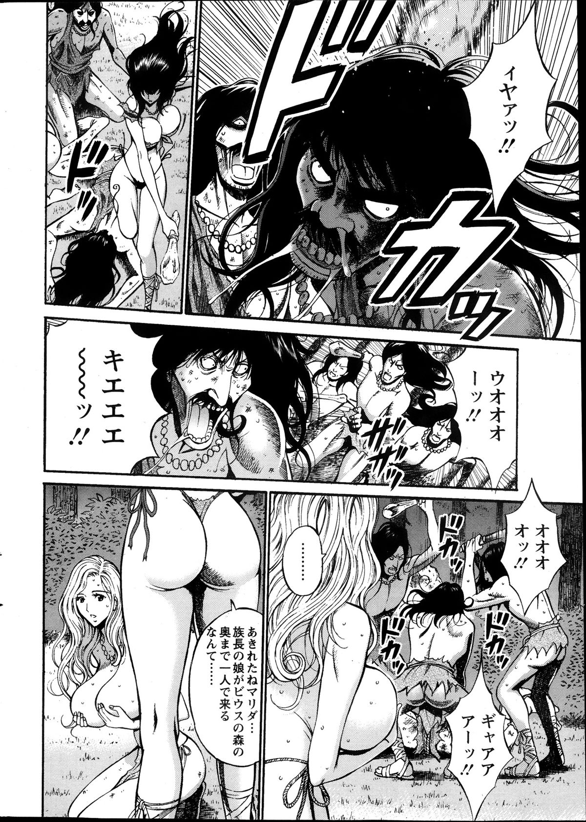 [ながしま超助] 紀元前1万年のオタ 第1-12話