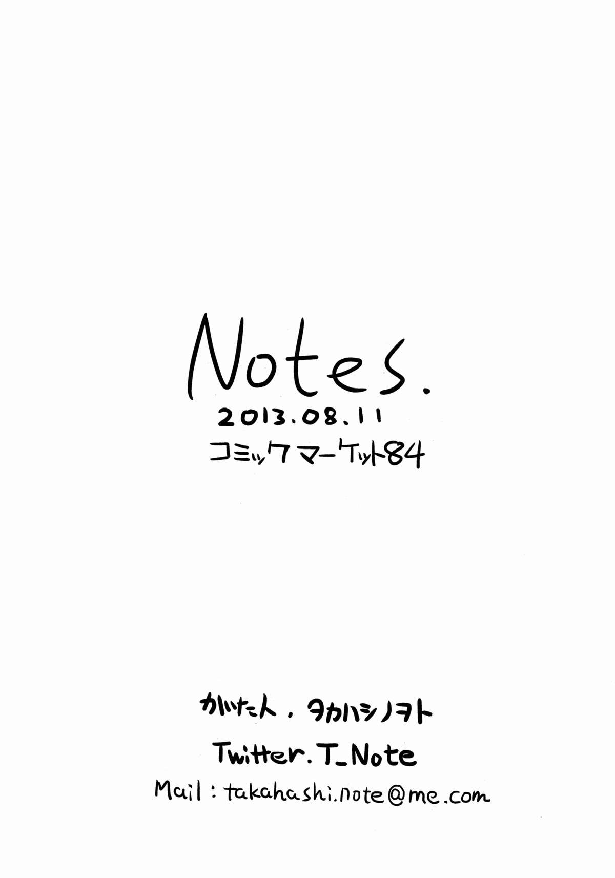 (C84) [Notes. (タカハシノヲト)] キバミちゃんをドリルな世界でかわいがり隊 (探検ドリランド)