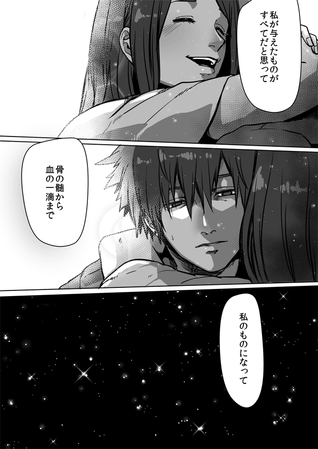 [オギアラ] 鈍色プラネタリウム 2