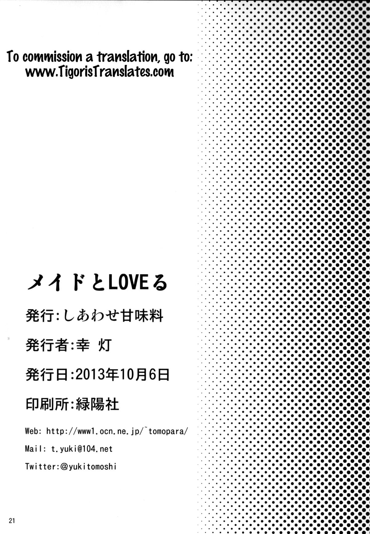 (サンクリ61) [しあわせ甘味料 (幸灯)] メイドとLOVEる (To LOVEる -とらぶる-) [英訳]