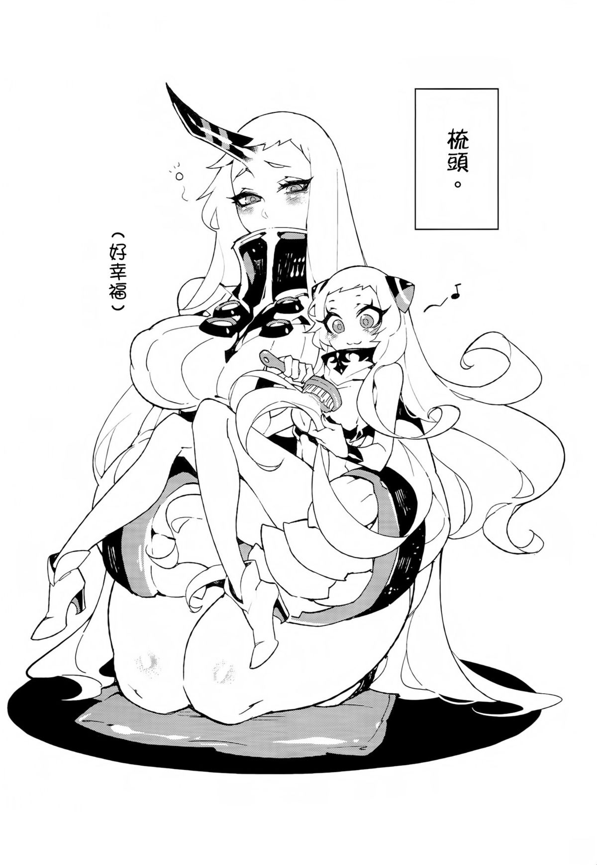 (C86) [サービスヘブン (ひらめ)] 深海妻艦～港湾離島～ (艦隊これくしょん-艦これ-) [中国翻訳]