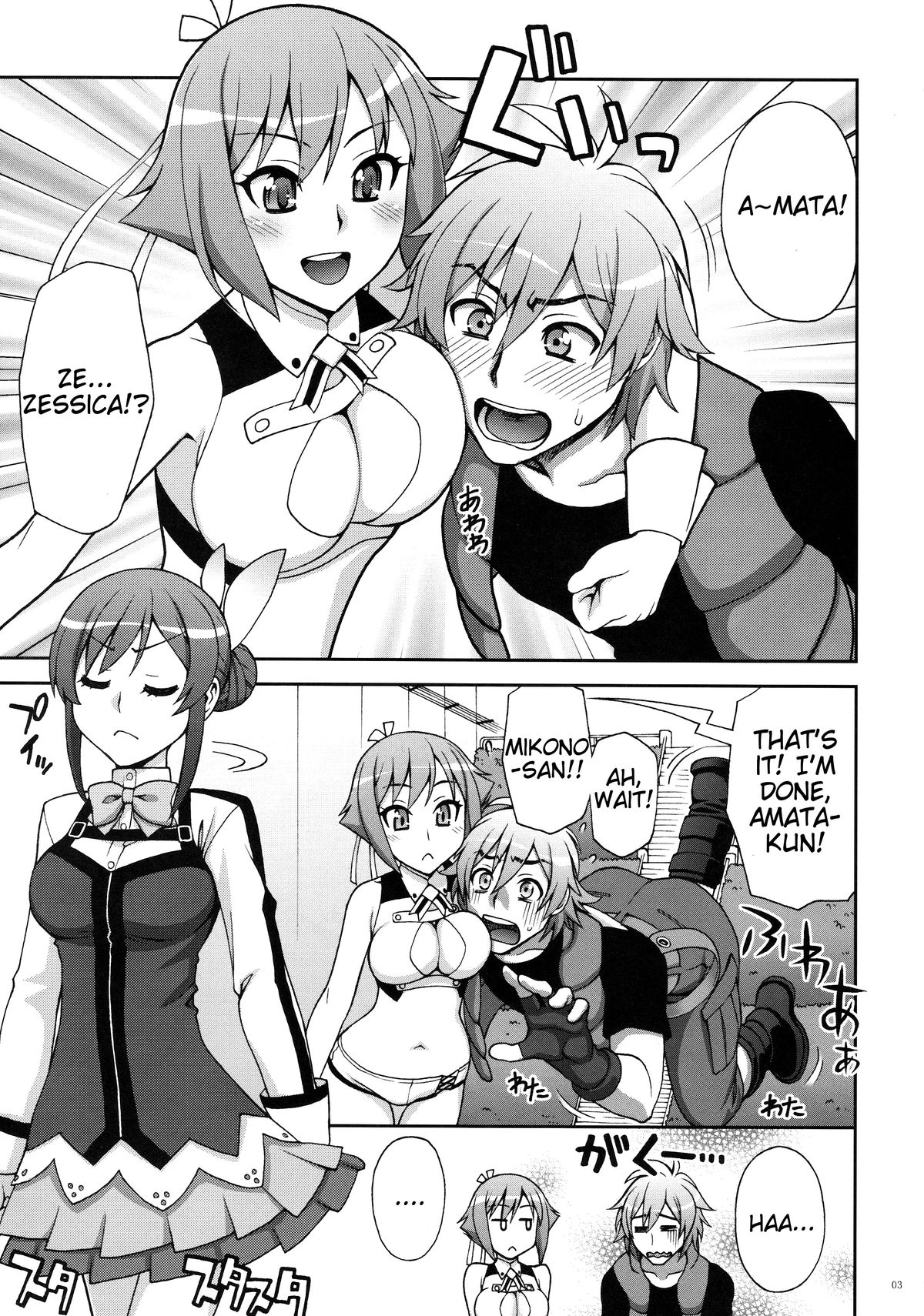 (サンクリ55) [蒲焼屋 (鰻丸)] for the first time (アクエリオンEVOL) [英訳]