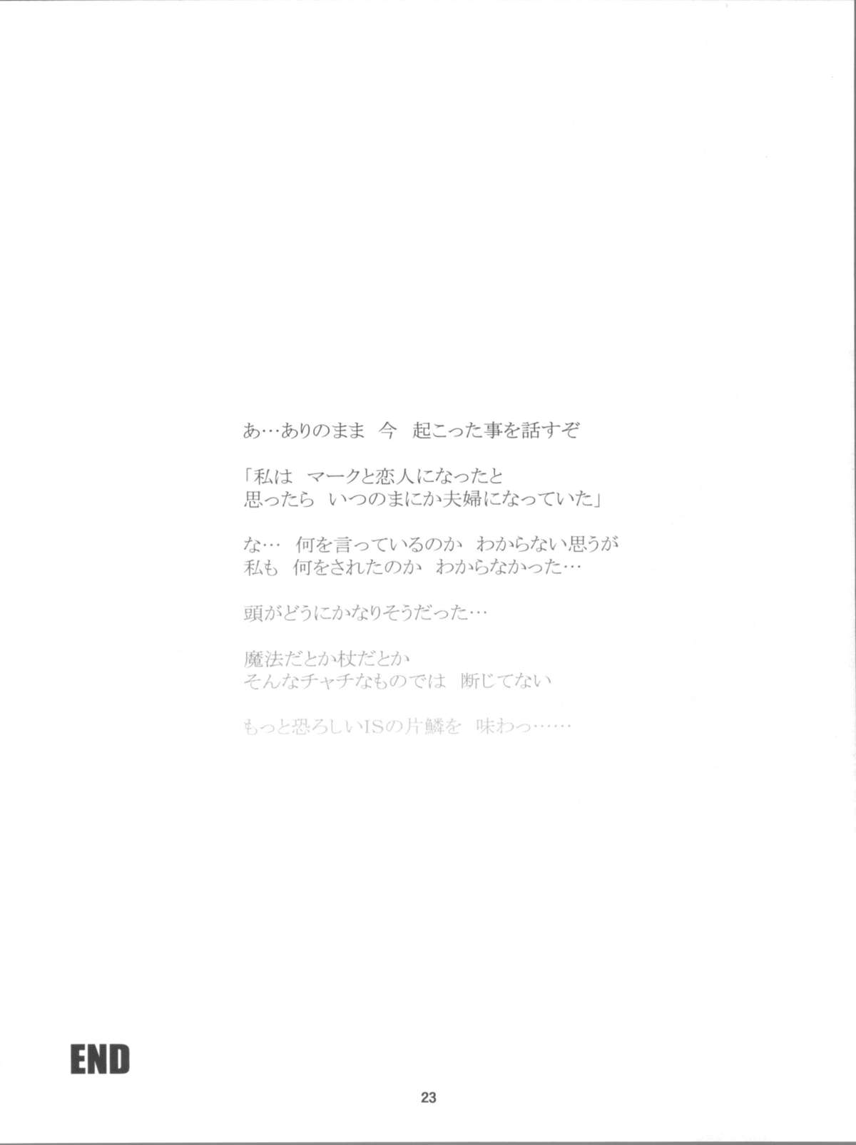 (C82) [VALIAN党 (しじま嬉吏)] 俺の親友の娘がこんなに可愛いわけがない (ファイアー エムブレム 覚醒)