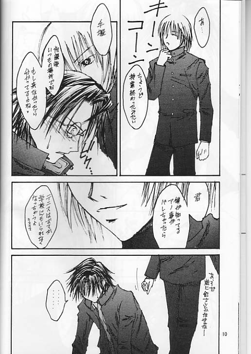 [テニスの王子様]僕の手塚国光