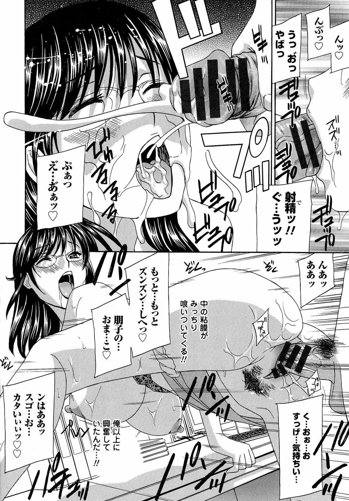 [ドリルムラタ] 麗し秘肉イジリ