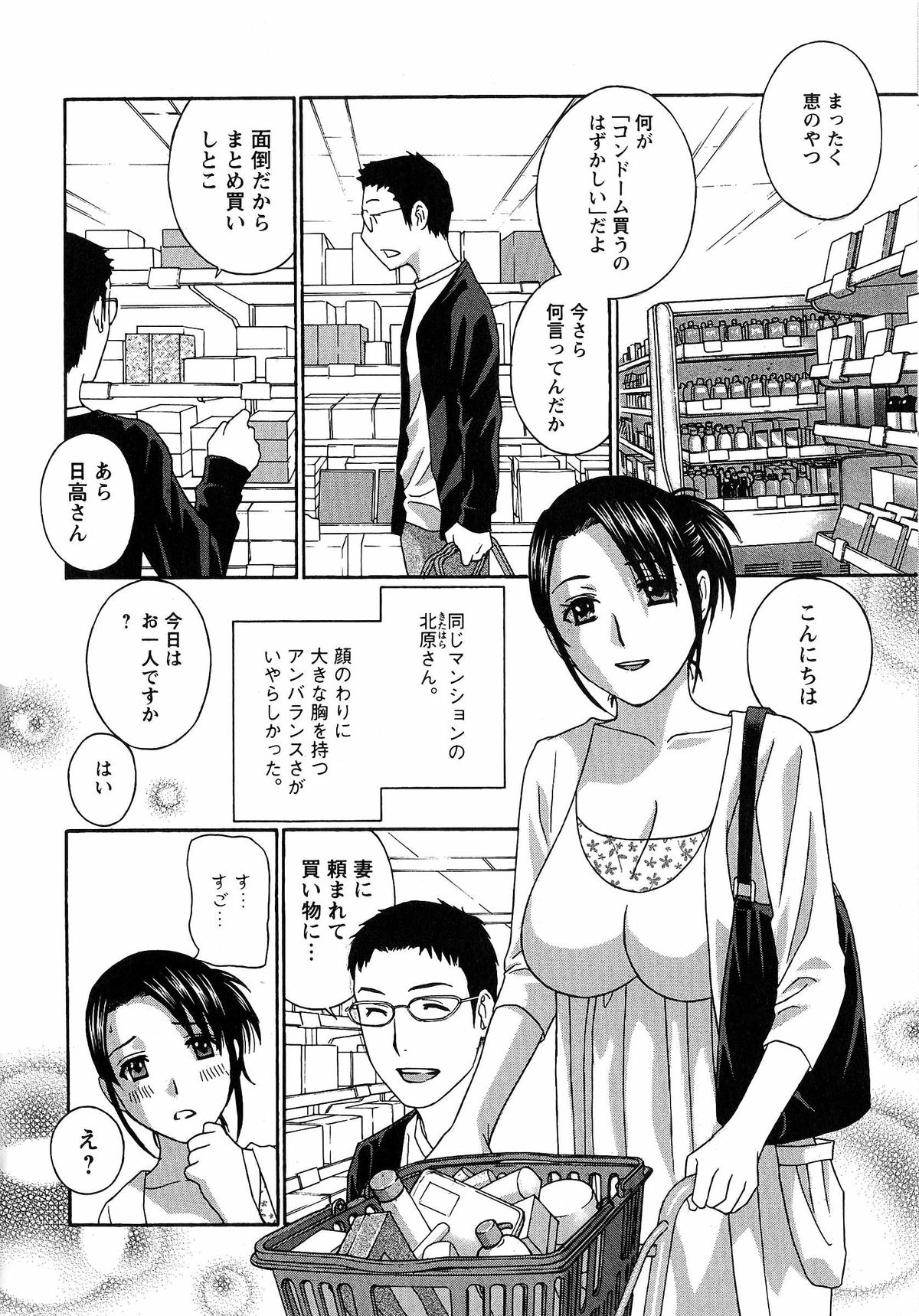[ドリルムラタ] 麗し秘肉イジリ