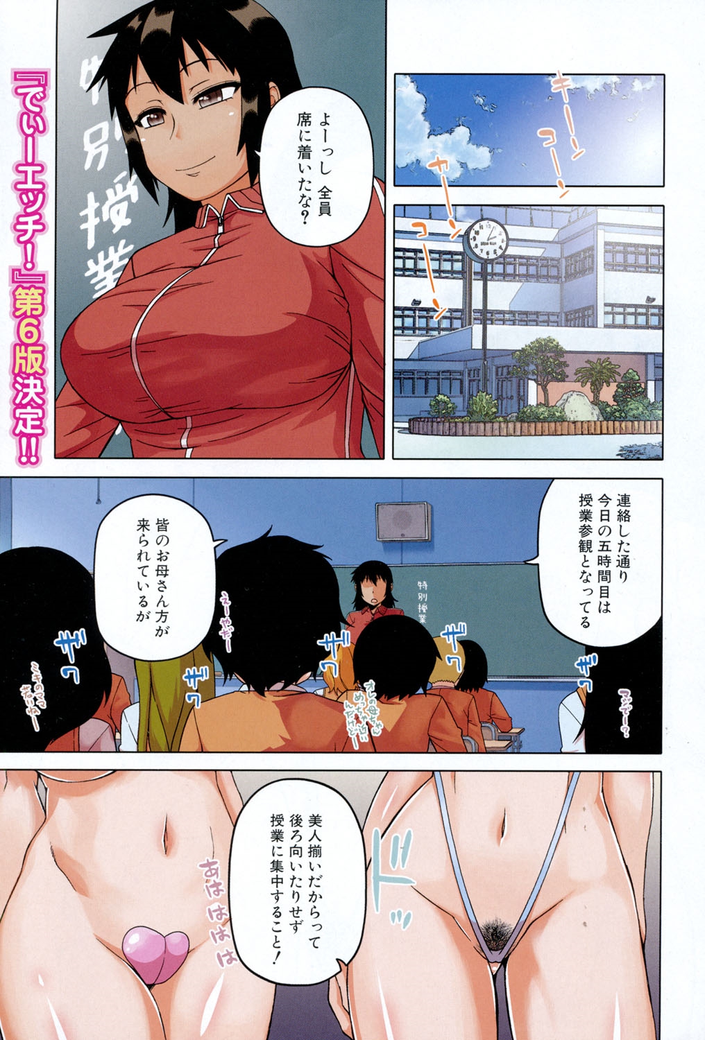 コミックミルフ 2014年10月号 Vol.20 [DL版]