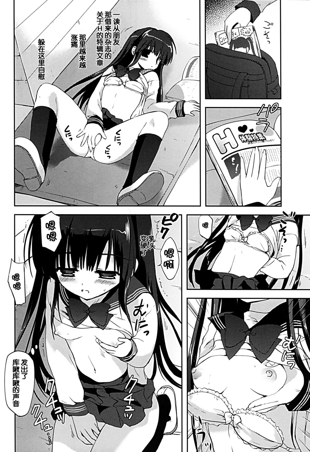 (サンクリ60) [こりすや (こりす)] 放課後×自慰×体育倉庫 [中国翻訳]