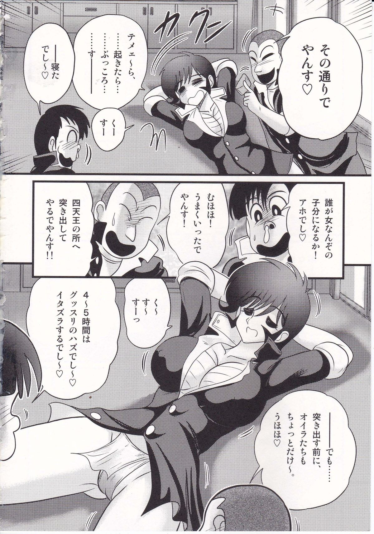 [上藤政樹] 昭和女番伝 乱れ咲き 嵐