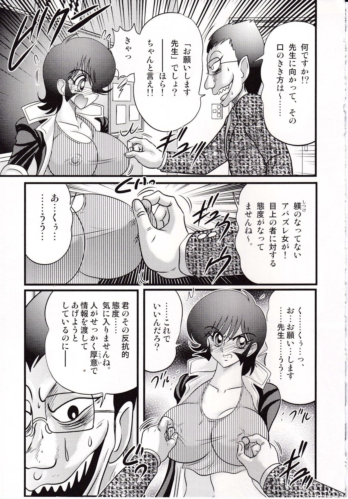 [上藤政樹] 昭和女番伝 乱れ咲き 嵐