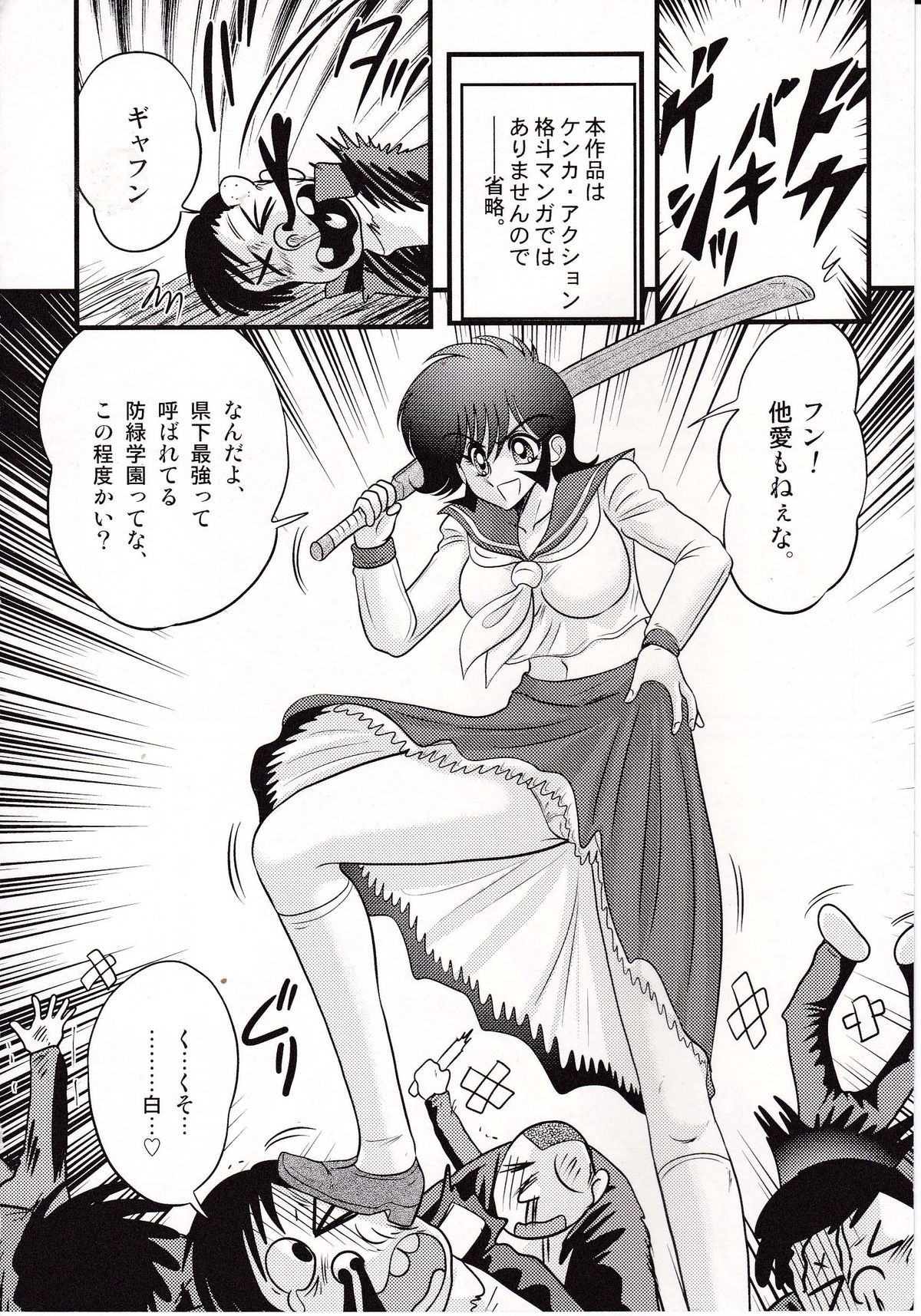 [上藤政樹] 昭和女番伝 乱れ咲き 嵐