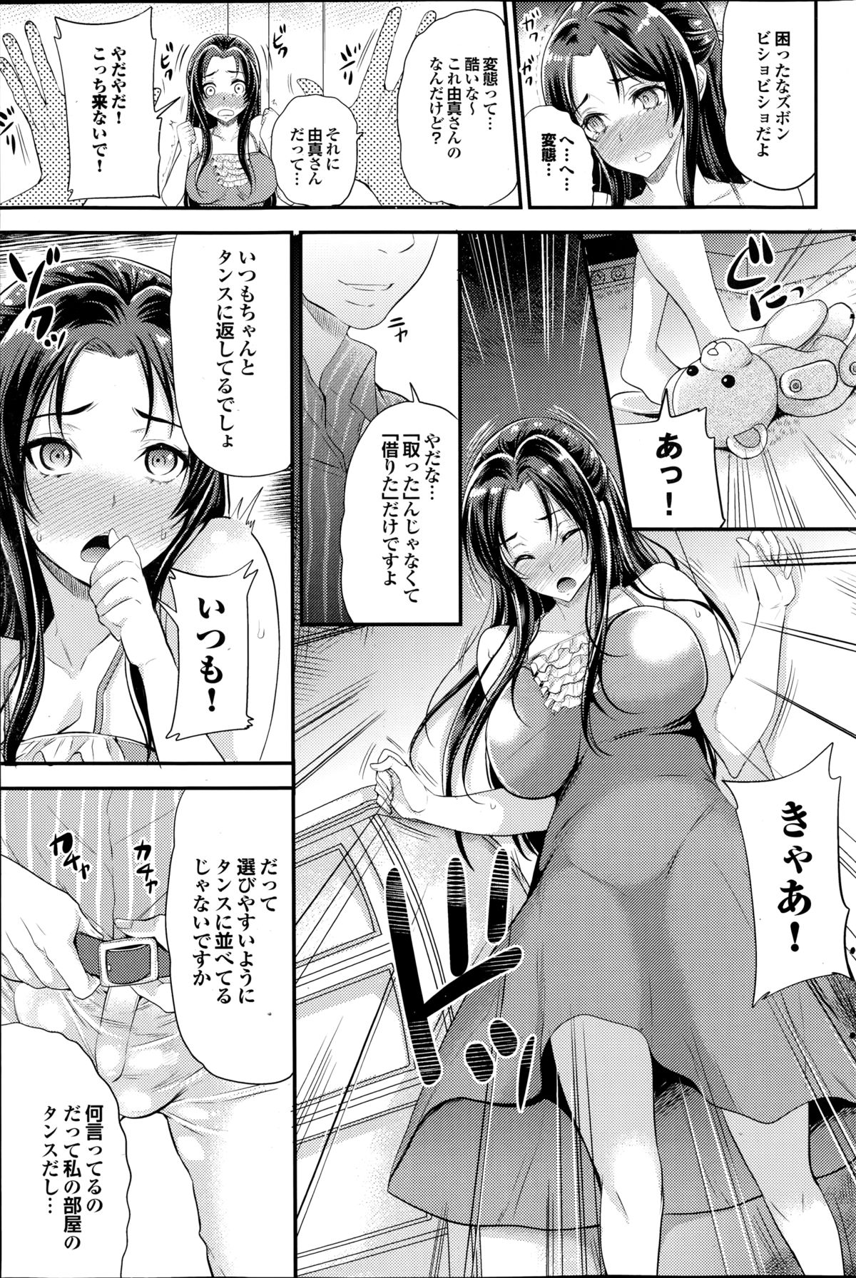 COMIC プルメロ 2014年9月号